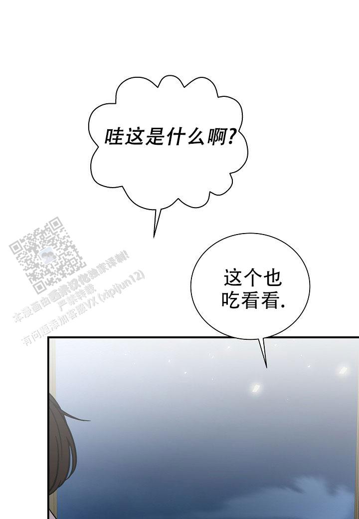 分手计划漫画,第9话1图