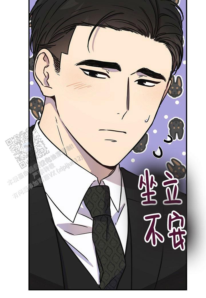 分手计划漫画,第9话1图