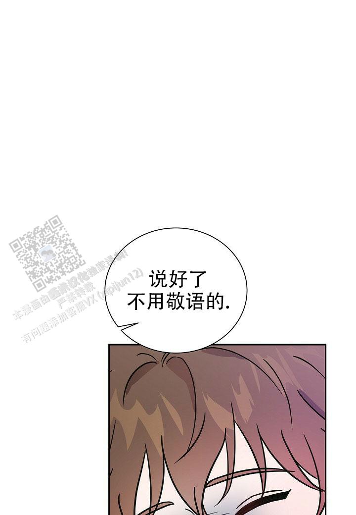 分手计划漫画,第6话5图