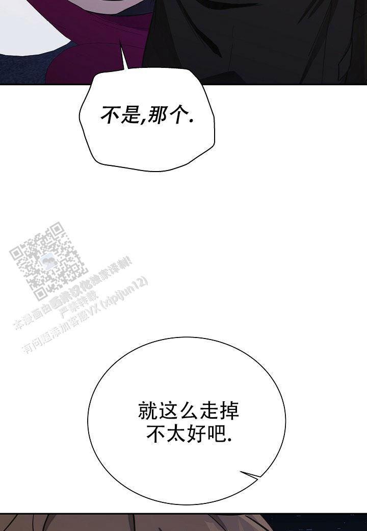 分手计划短剧漫画,第5话1图