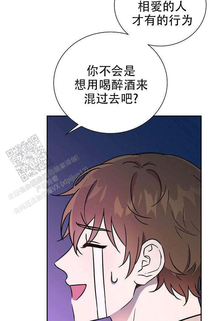 分手计划短剧漫画,第5话4图