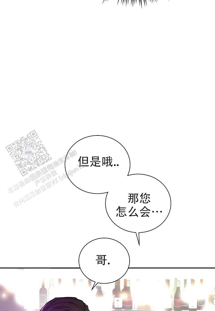 分手计划短剧漫画,第5话1图