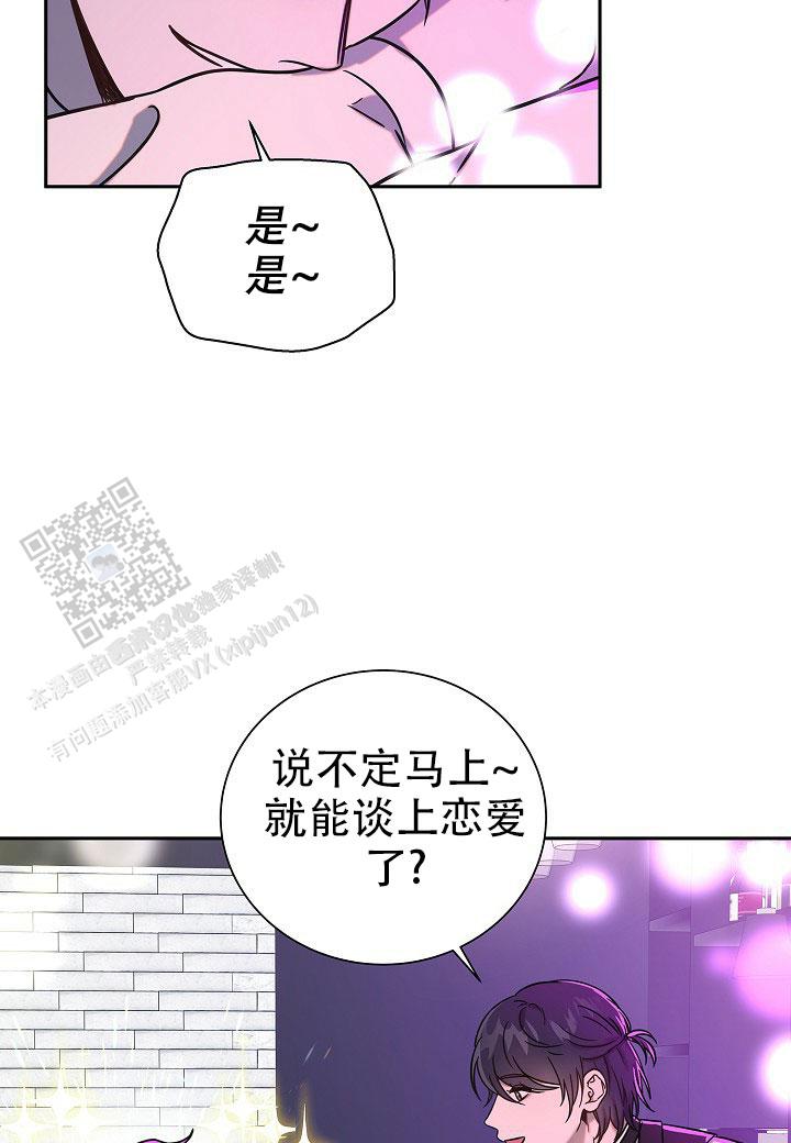 分手计划漫画,第4话3图