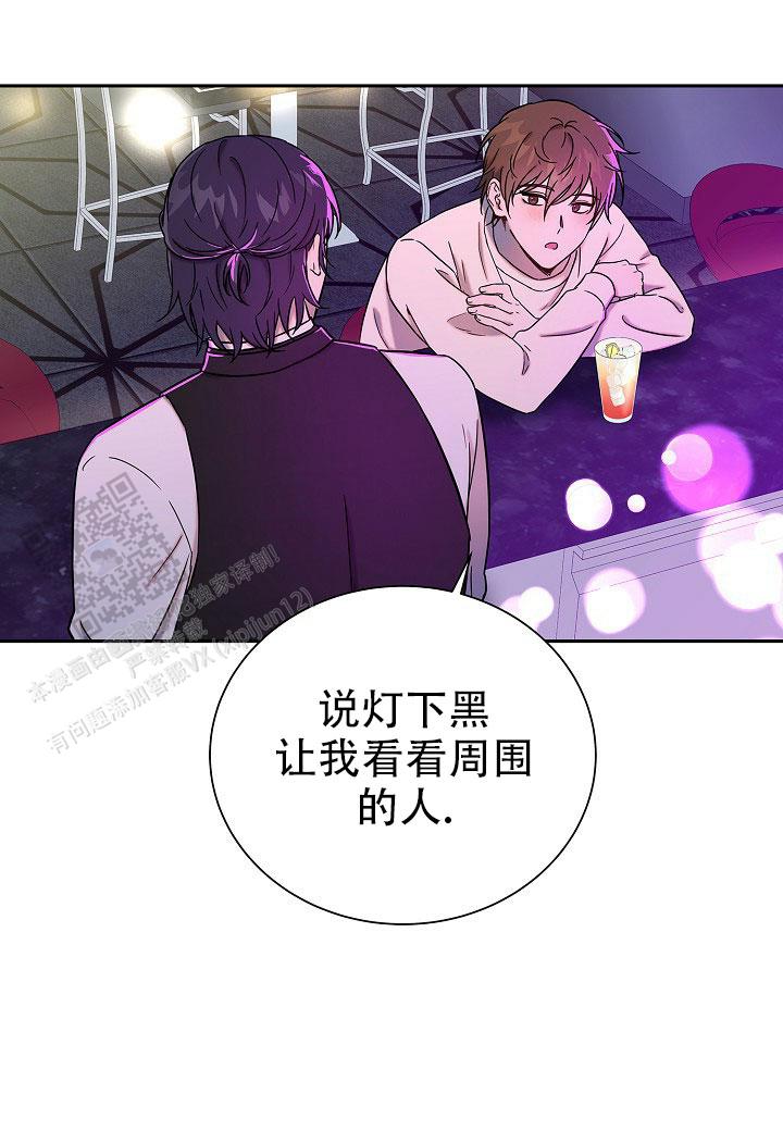 分手计划漫画,第4话1图