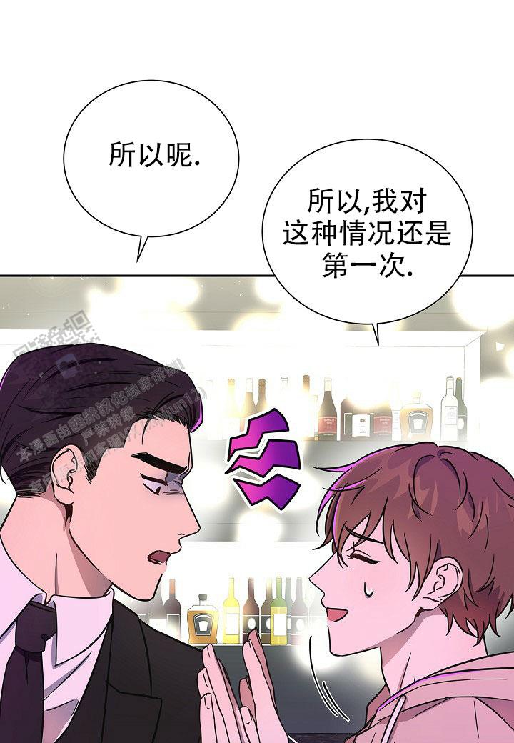 分手计划短剧漫画,第5话2图