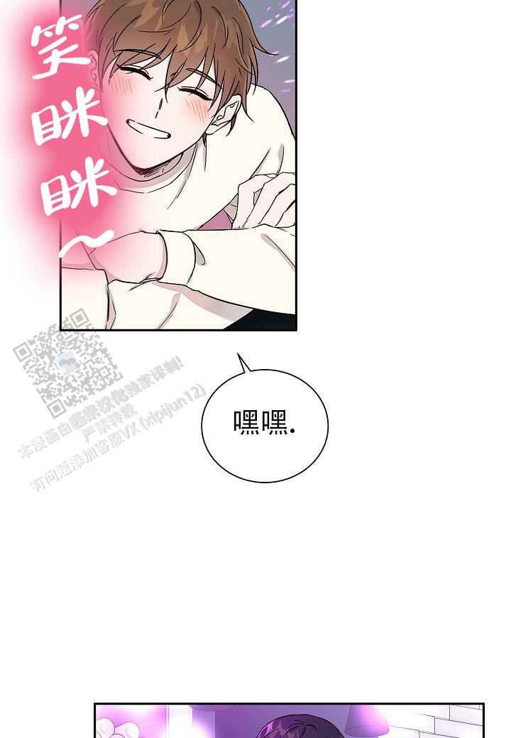 分手计划漫画,第4话1图