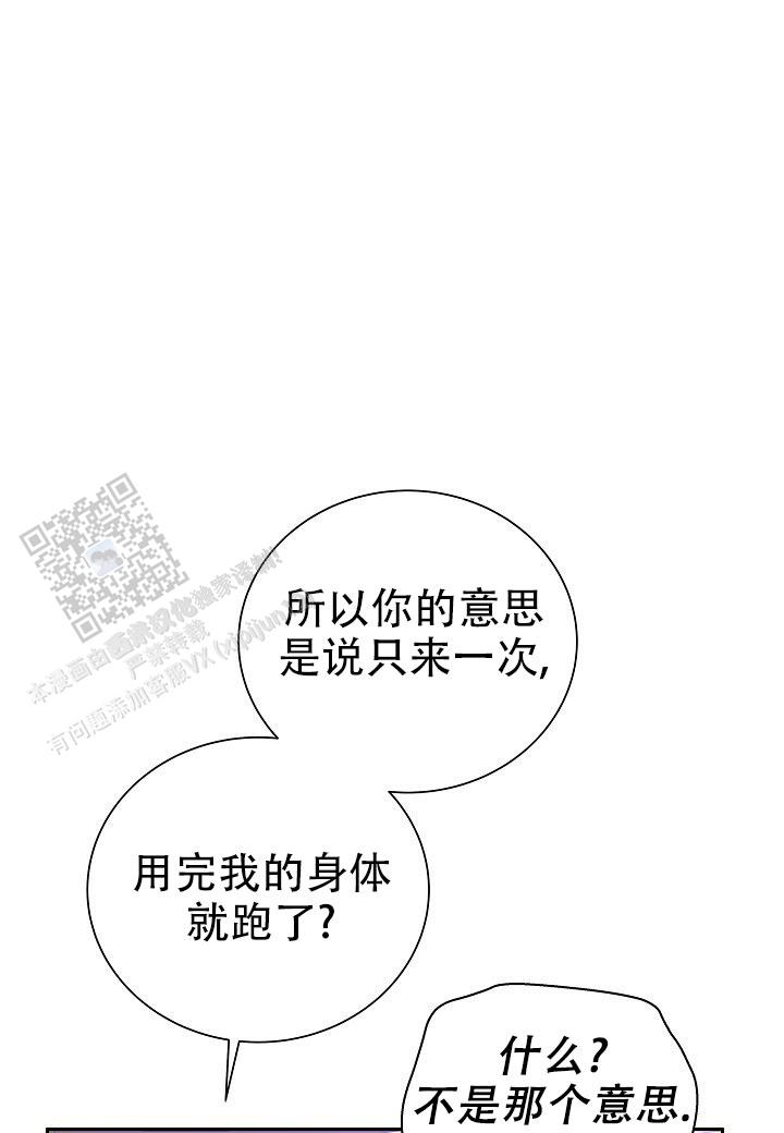 分手计划短剧漫画,第5话5图