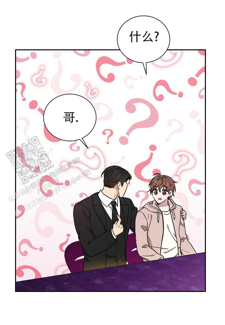 分手计划短剧漫画,第5话3图