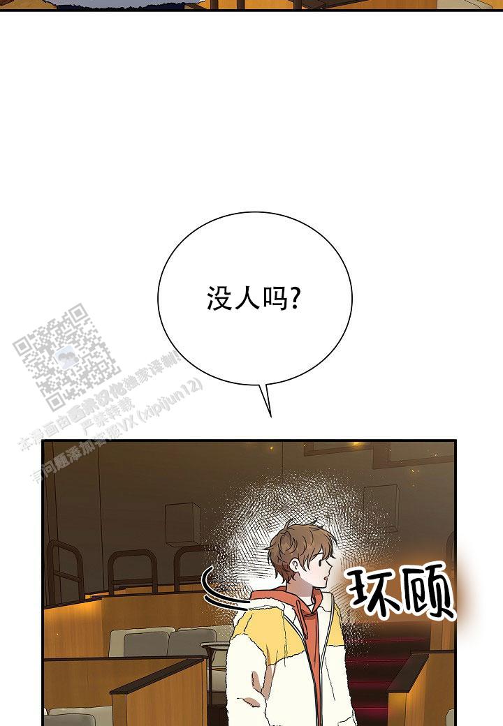 分手计划漫画,第9话5图