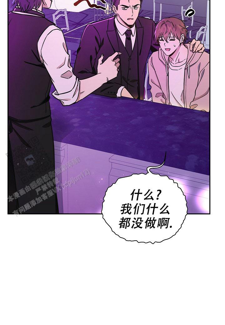 分手计划漫画,第5话5图