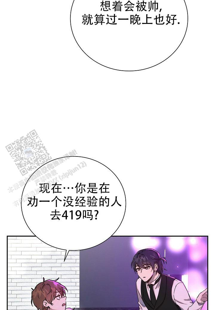 分手计划漫画,第4话1图