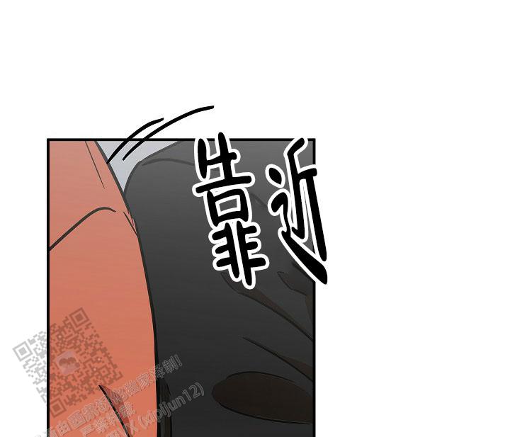 分手计划漫画,第9话5图