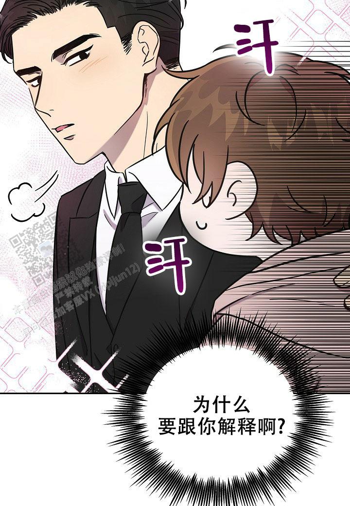 分手计划短剧漫画,第5话5图