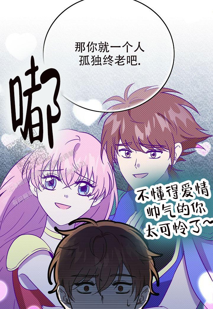 分手计划漫画,第4话4图