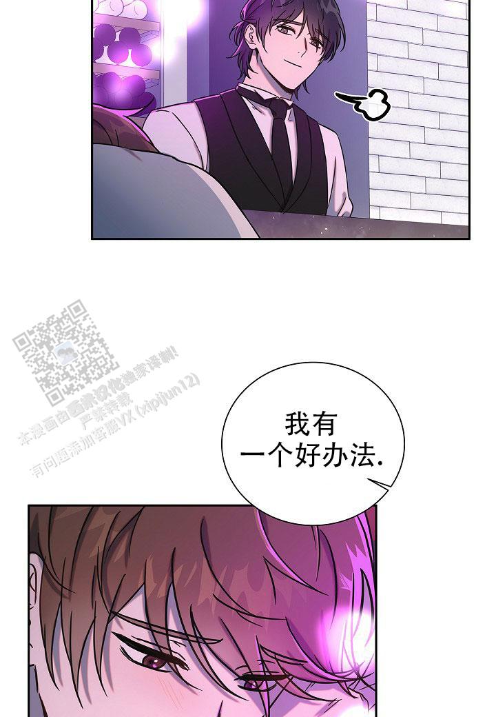 分手计划漫画,第4话2图