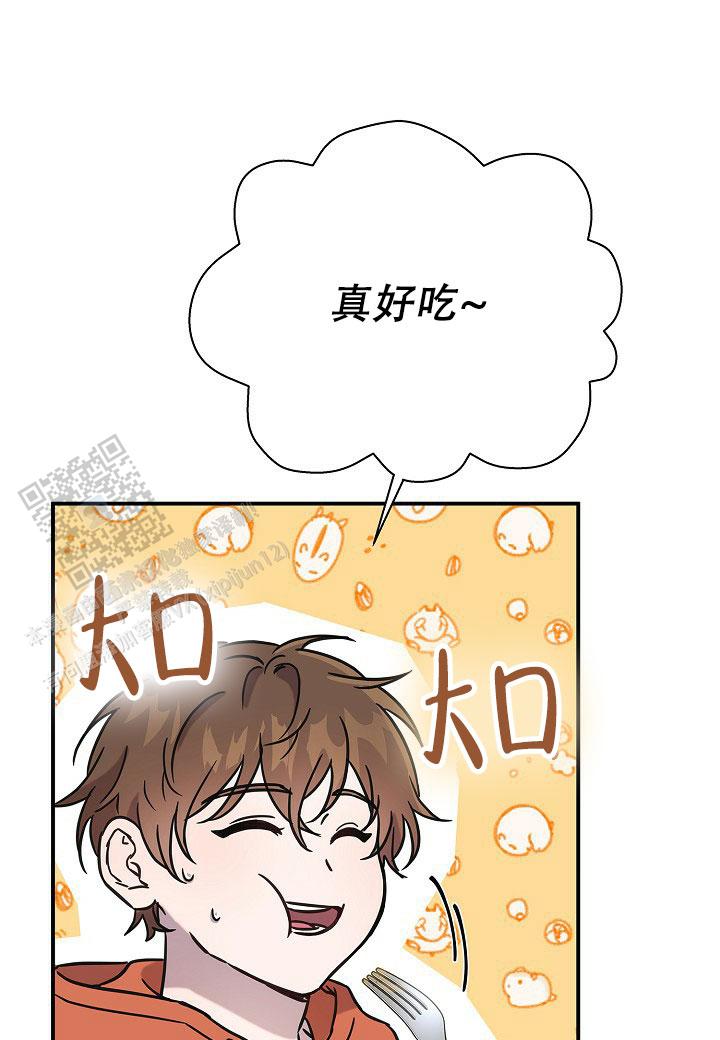 分手计划漫画,第9话3图