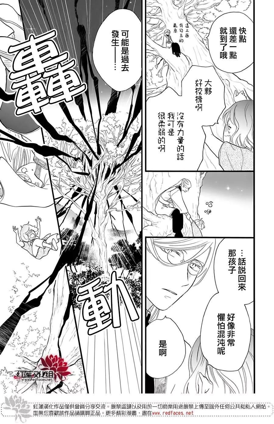 这份凶爱是为天灾漫画,第11话4图