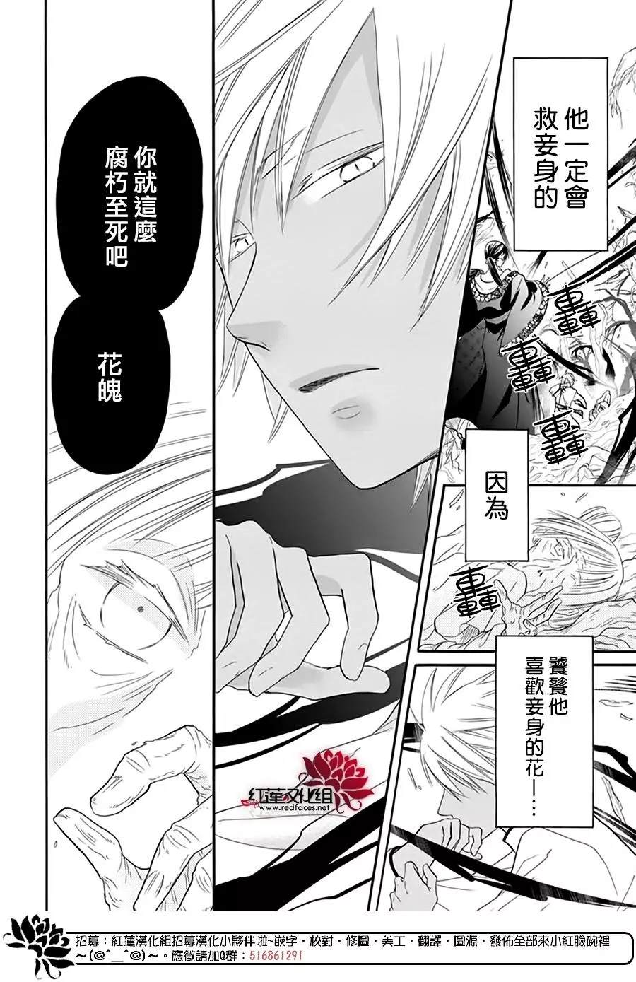 这份凶爱是为天灾漫画,第11话1图