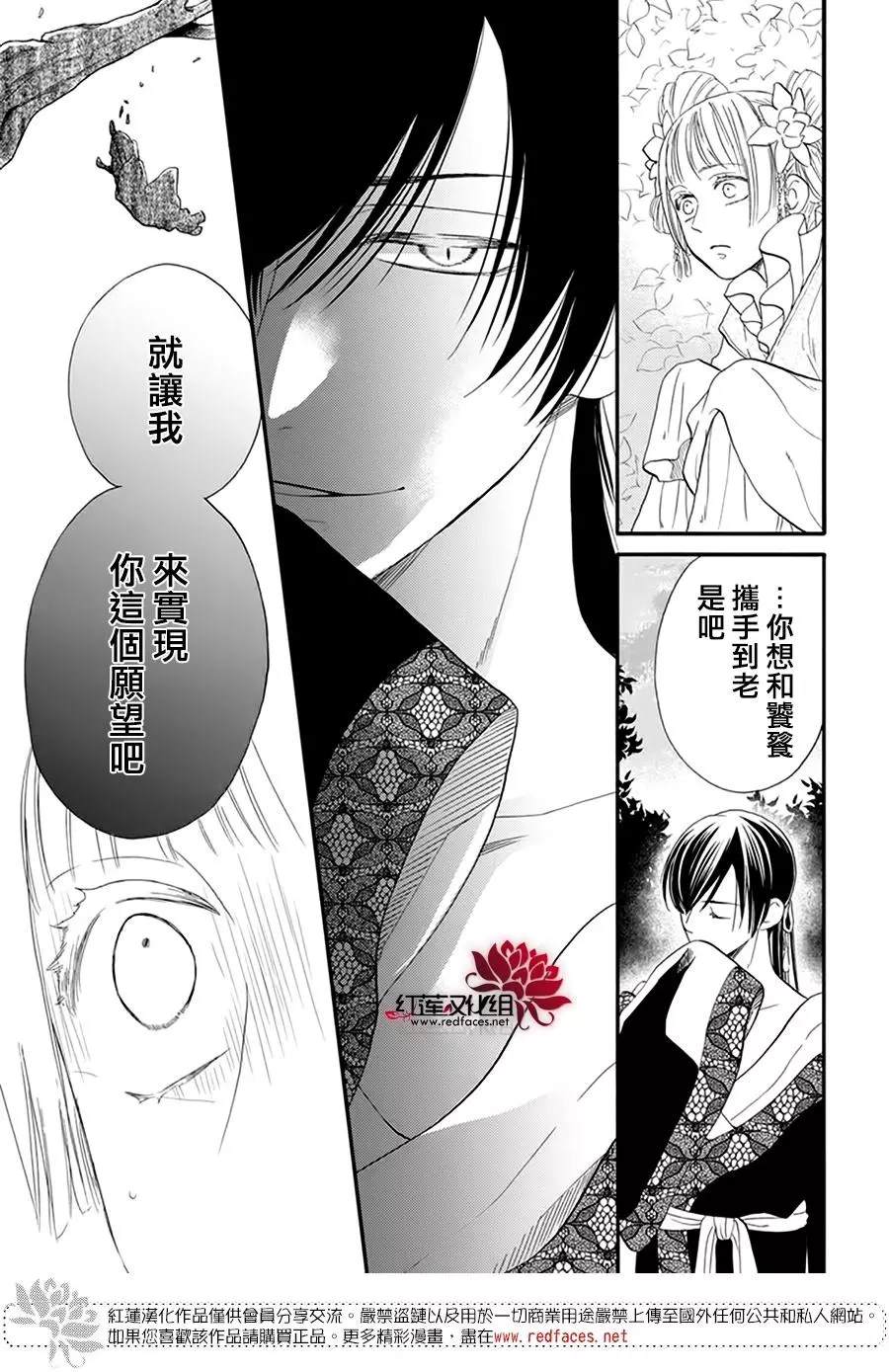 这份凶爱是为天灾漫画,第11话5图