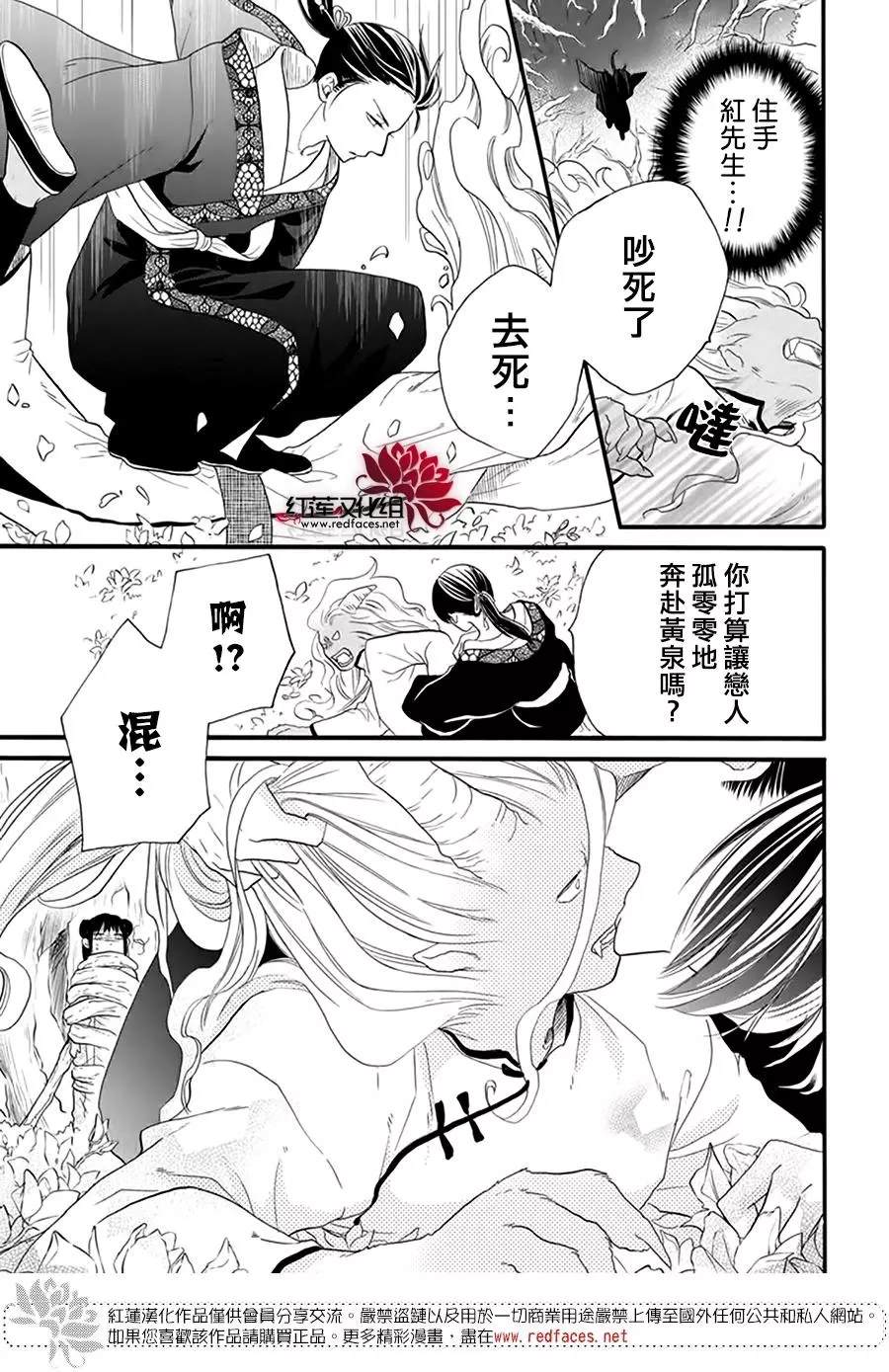 这份凶爱是为天灾漫画,第11话2图