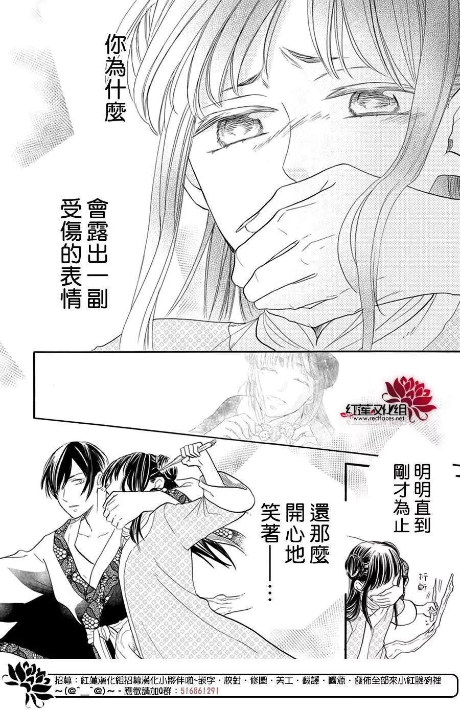 这份凶爱是为天灾漫画,第11话3图