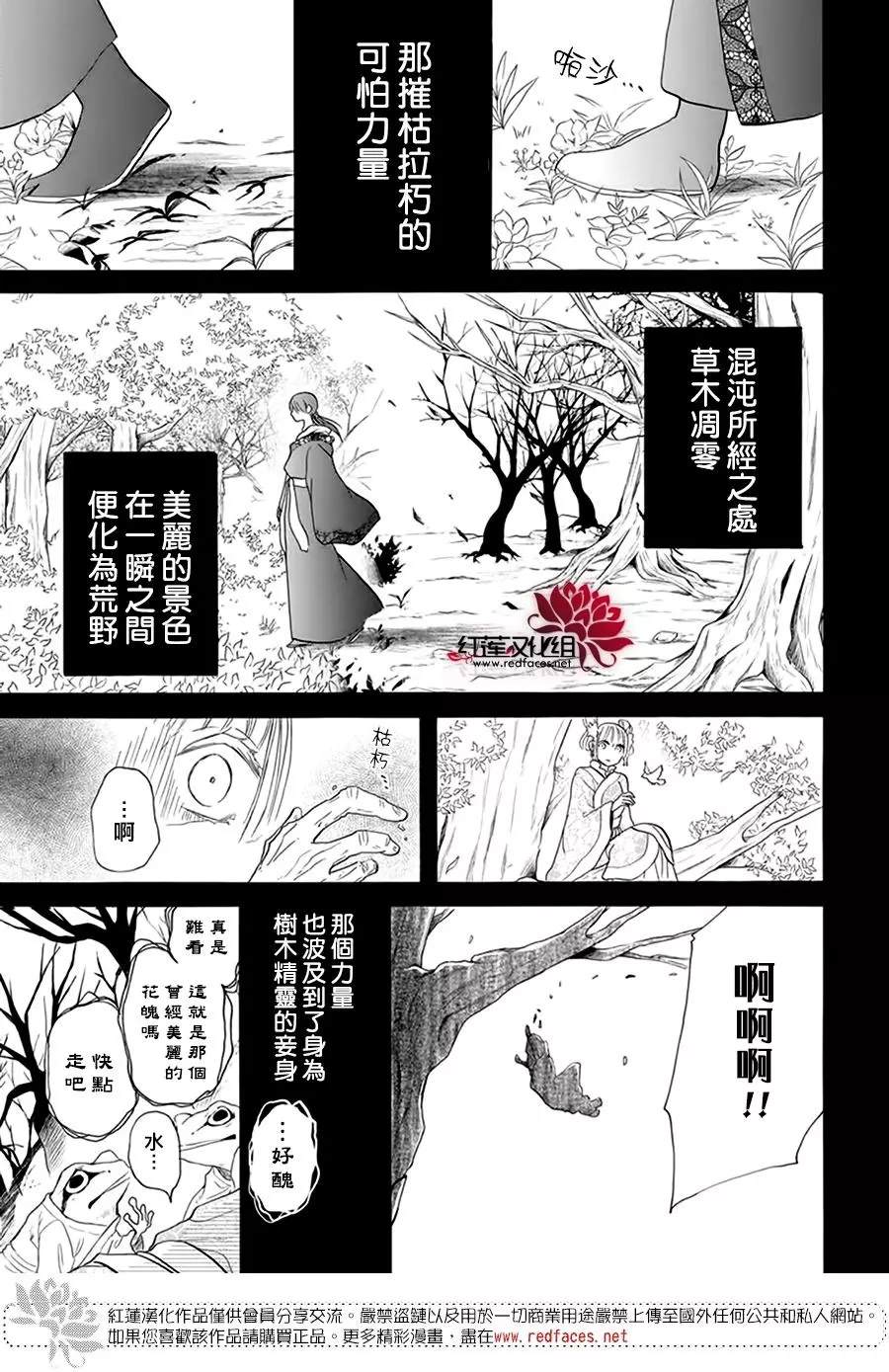 这份凶爱是为天灾漫画,第11话3图