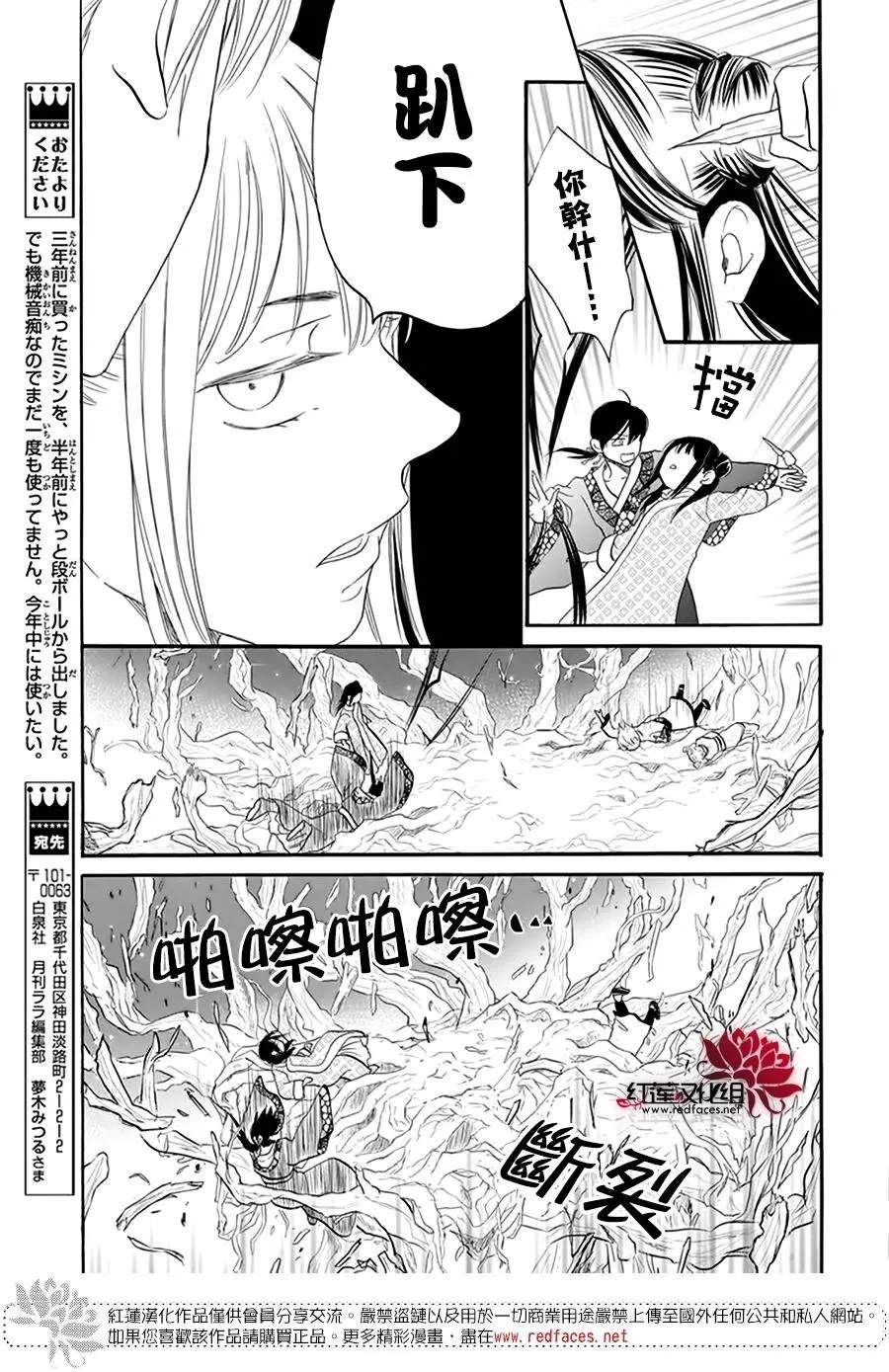 这份凶爱是为天灾漫画,第11话4图