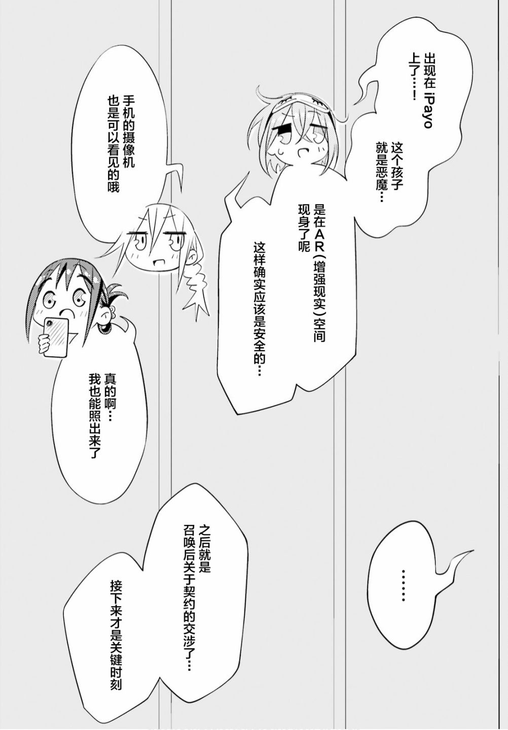 魔女高校生的生活漫画,第5话1图