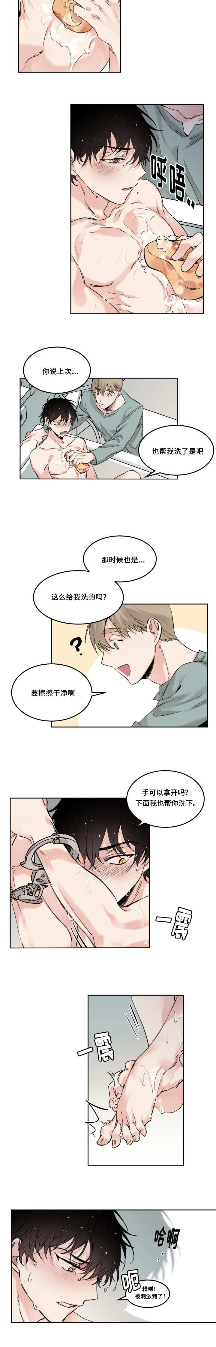 猫项圈图片漫画,第7话2图