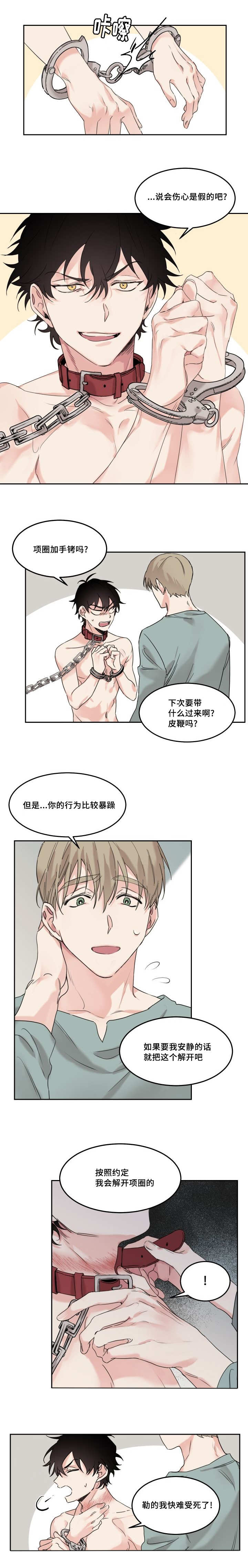 五月猫叫什么名字漫画,第7话3图