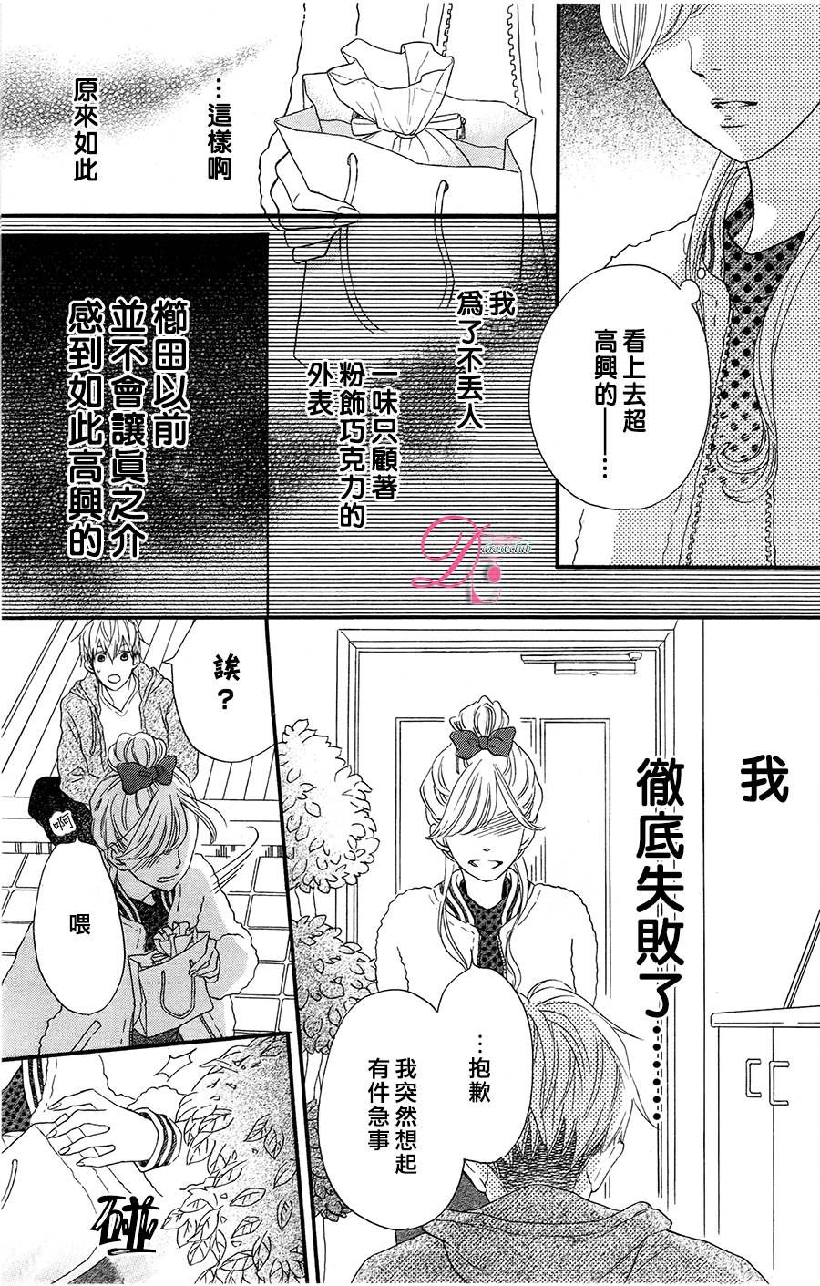 这种未来不曾听闻过！！漫画,第4话1图