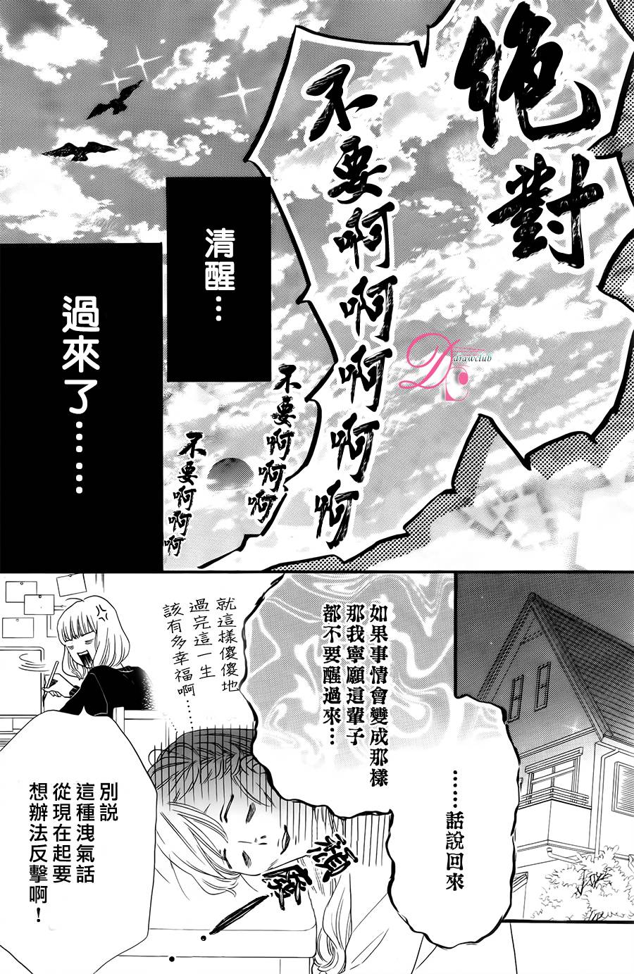 这种未来不曾听闻过！！漫画,第4话1图