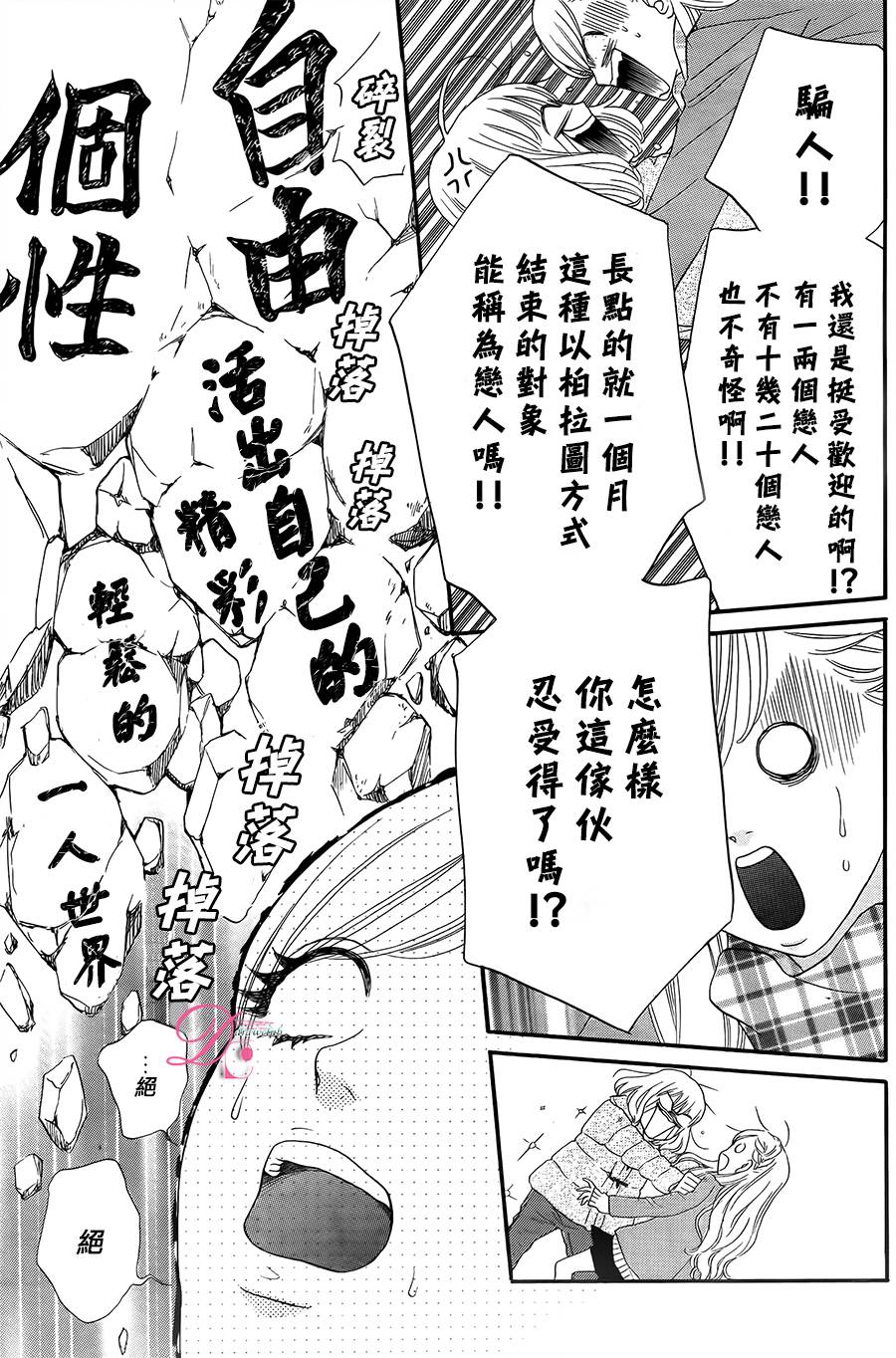 这种未来不曾听闻过！！漫画,第4话5图