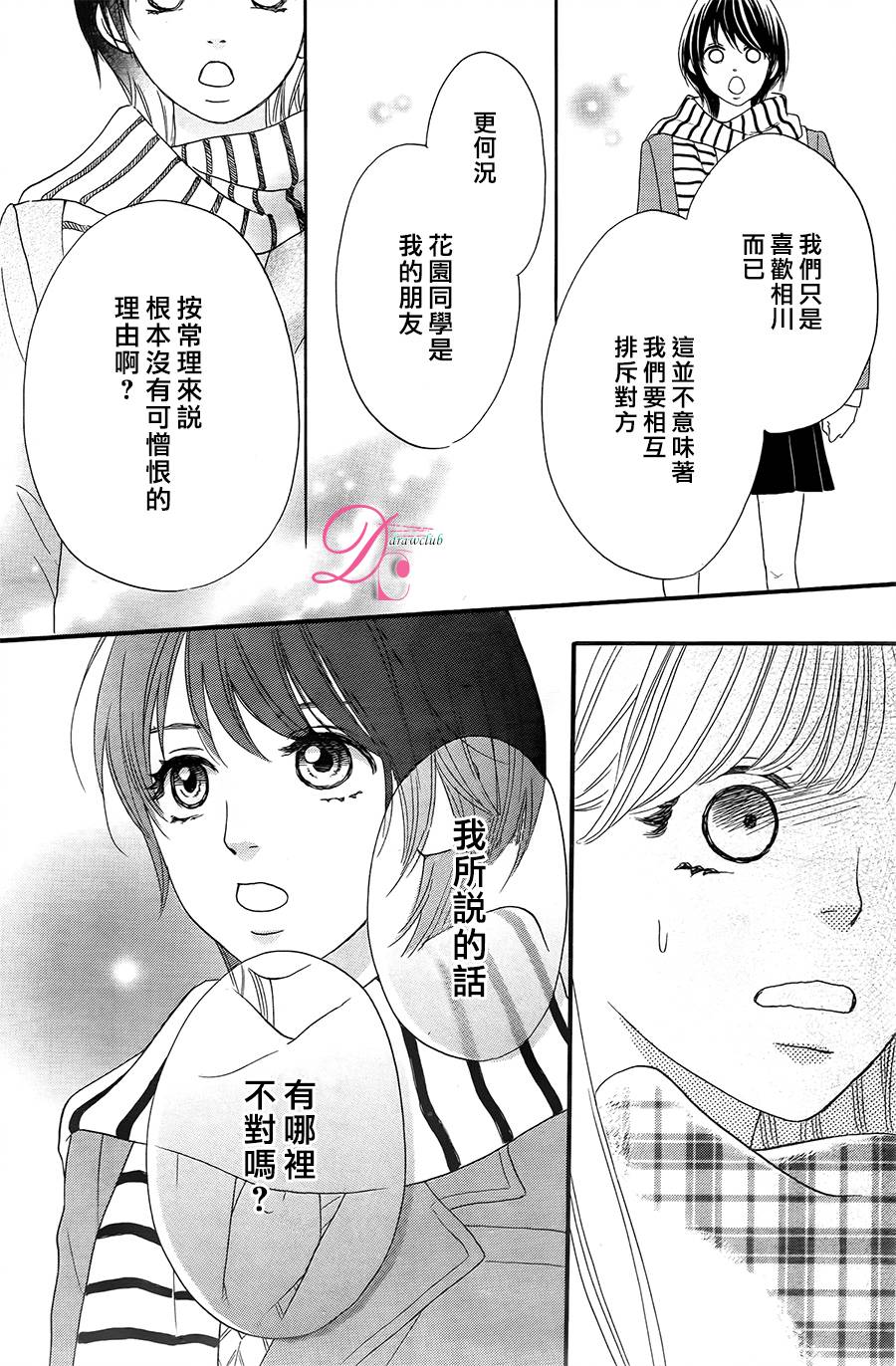 这种未来不曾听闻过！！漫画,第4话2图