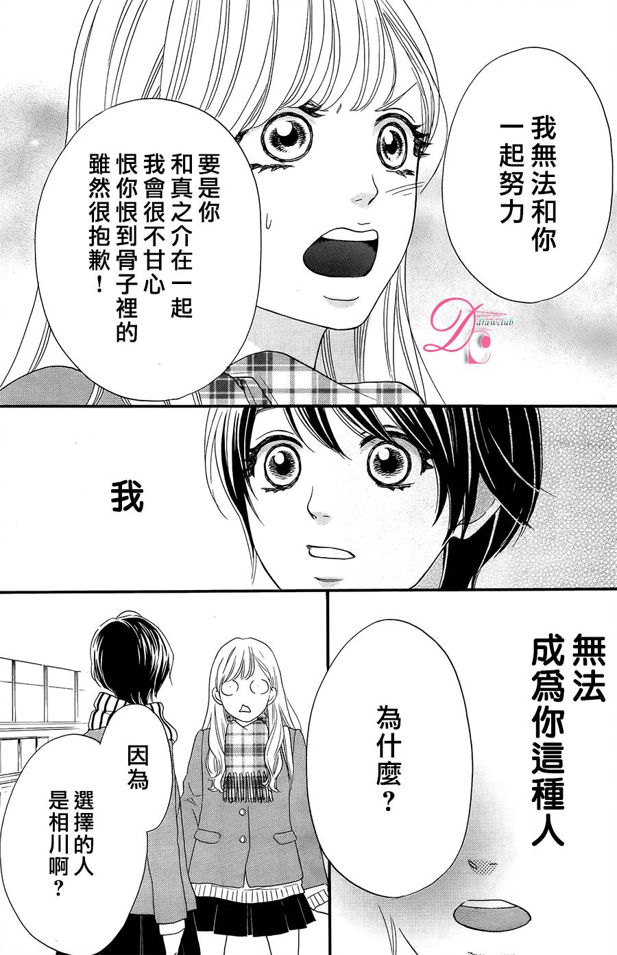 这种未来不曾听闻过！！漫画,第4话1图