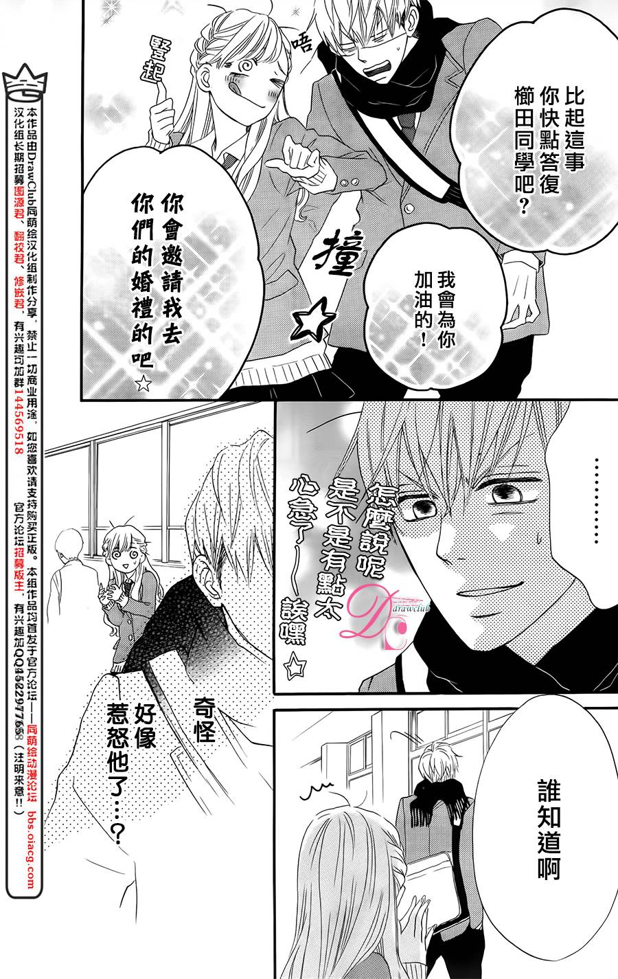 这种未来不曾听闻过！！漫画,第4话1图