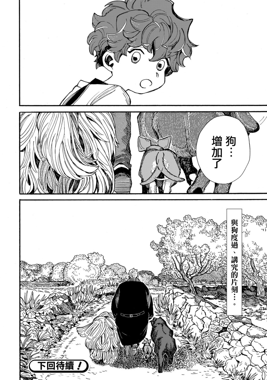 暗杀者转生为异世界贵族免费观看漫画,第2话2图