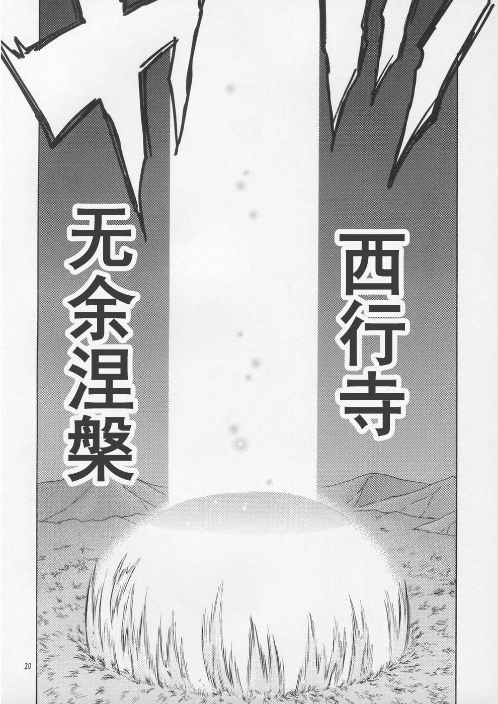 奔跑吧优昙华！只要一息尚存！！漫画,第1话4图