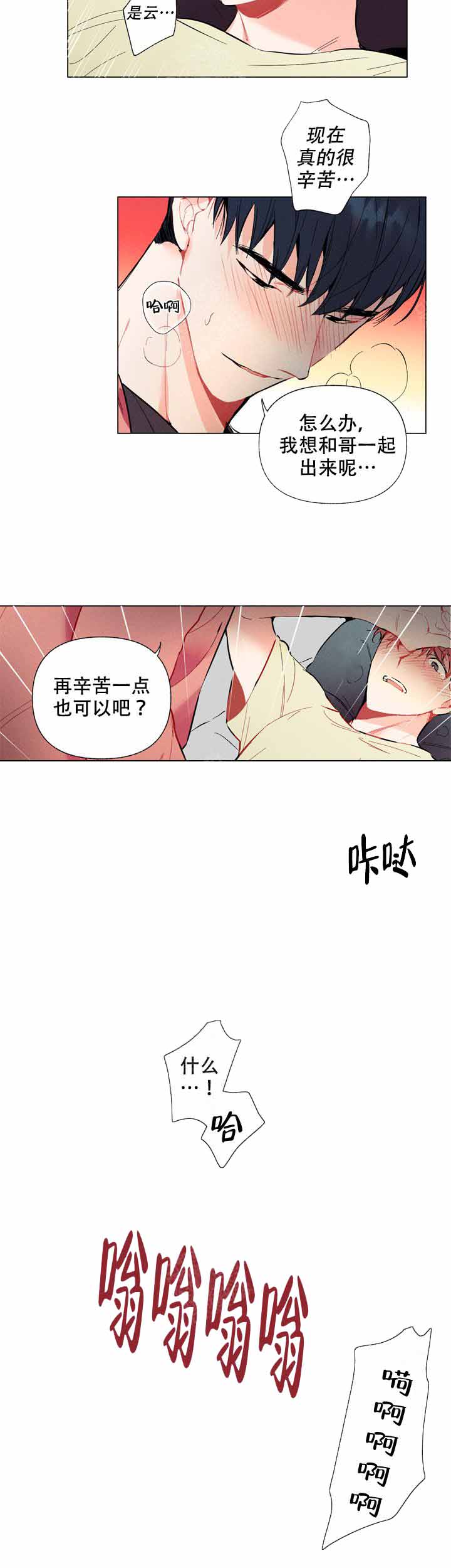 啊是玩具漫画,第8话5图