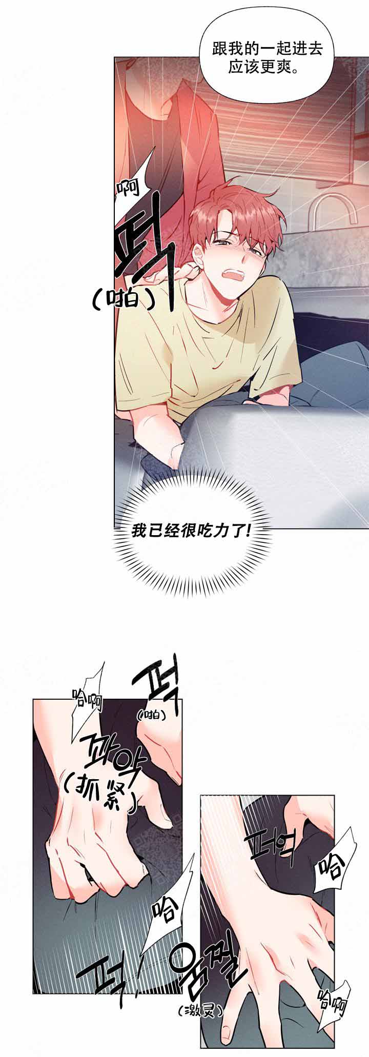 啊是玩具漫画,第8话3图