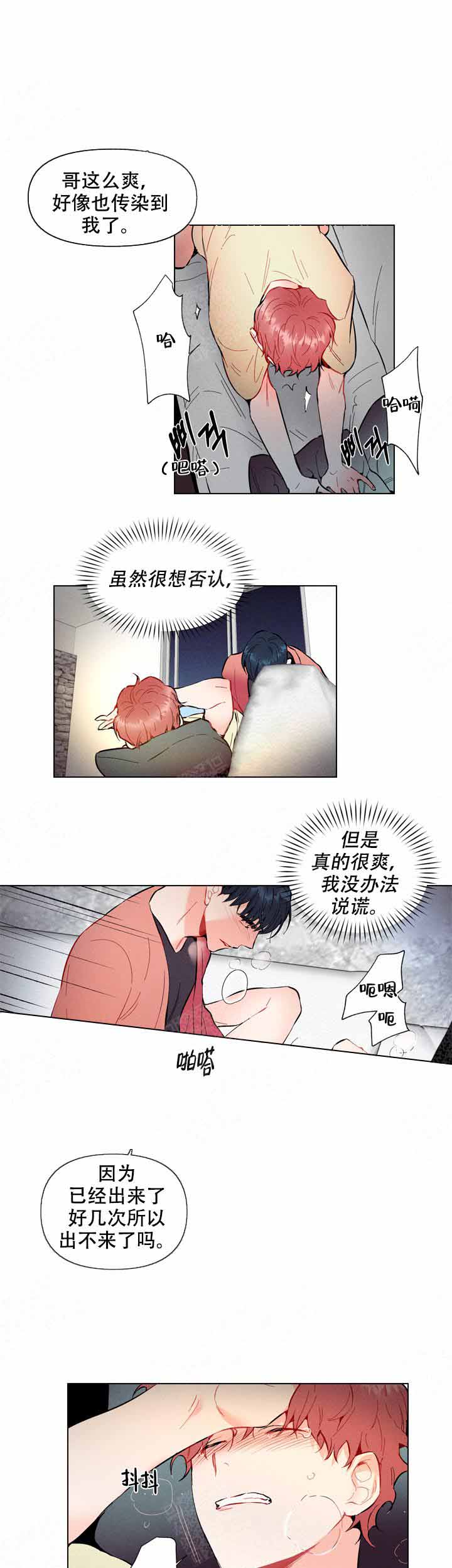 啊是玩具漫画,第8话4图