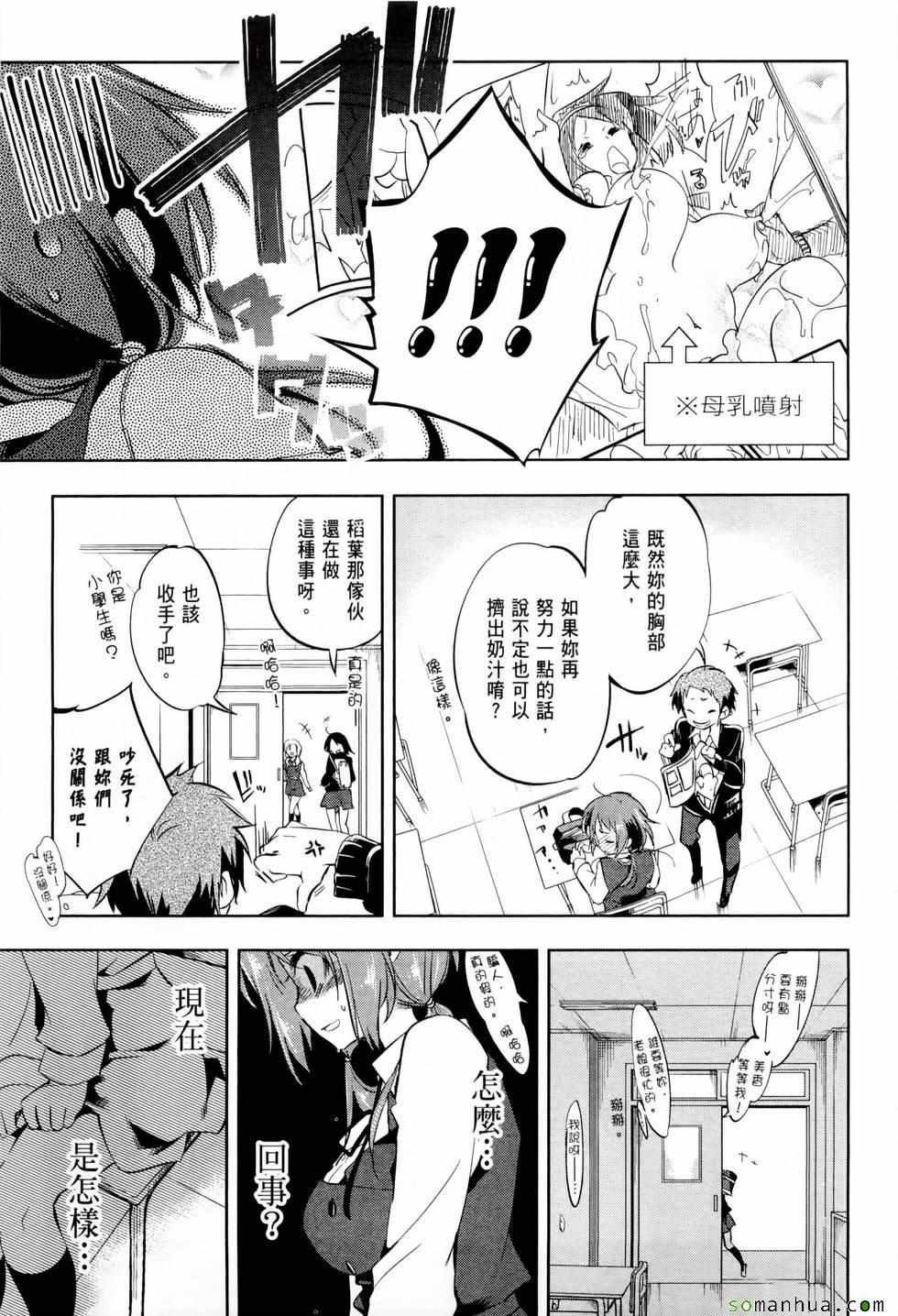 和神明结怨漫画,第1卷5图