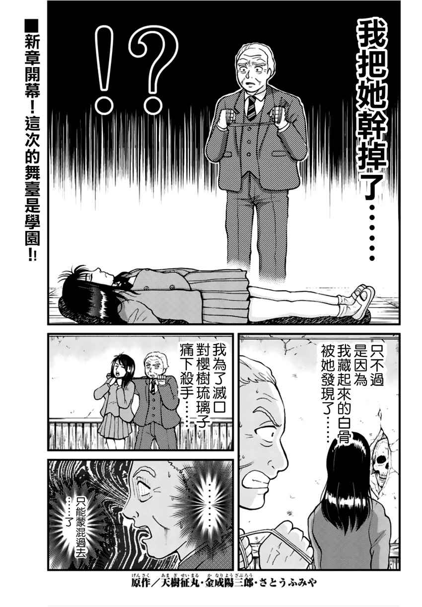 学园七不思议事件010