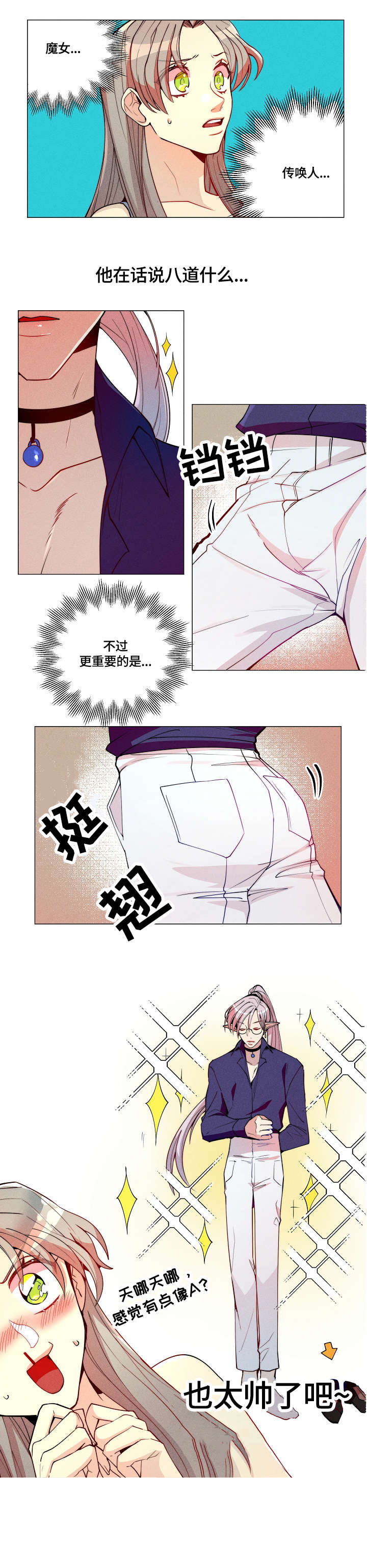 女巫三十岁漫画,第2章：合约书4图