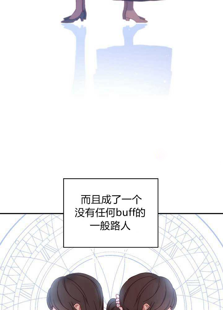 以女仆的身分活下来漫画,第2话3图