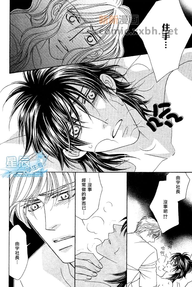 BLACK DIAMOND漫画,第1话3图