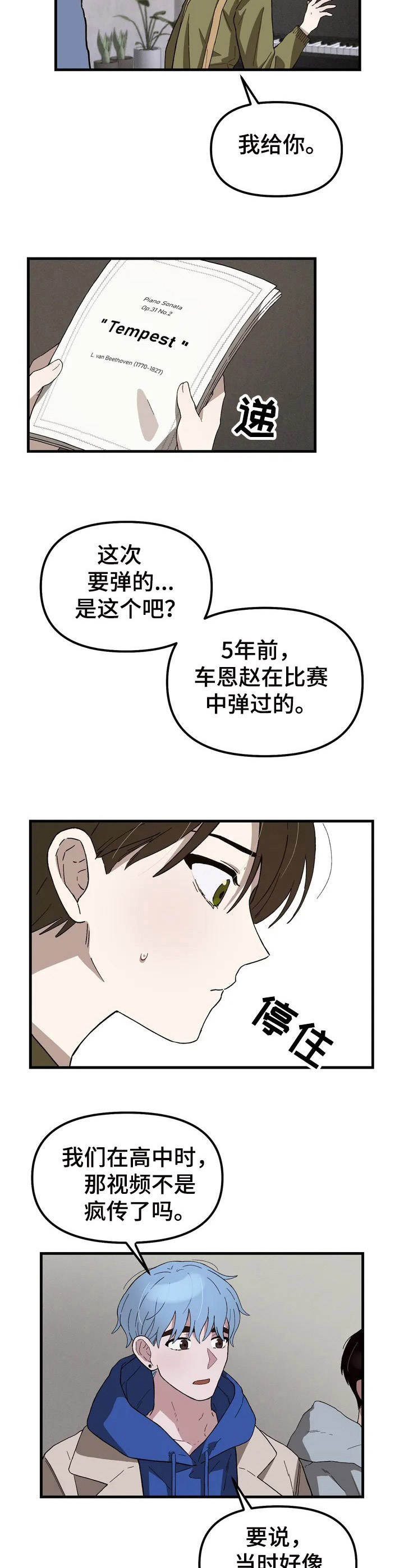 粉丝恋人漫画漫画,第1章：咖啡店4图