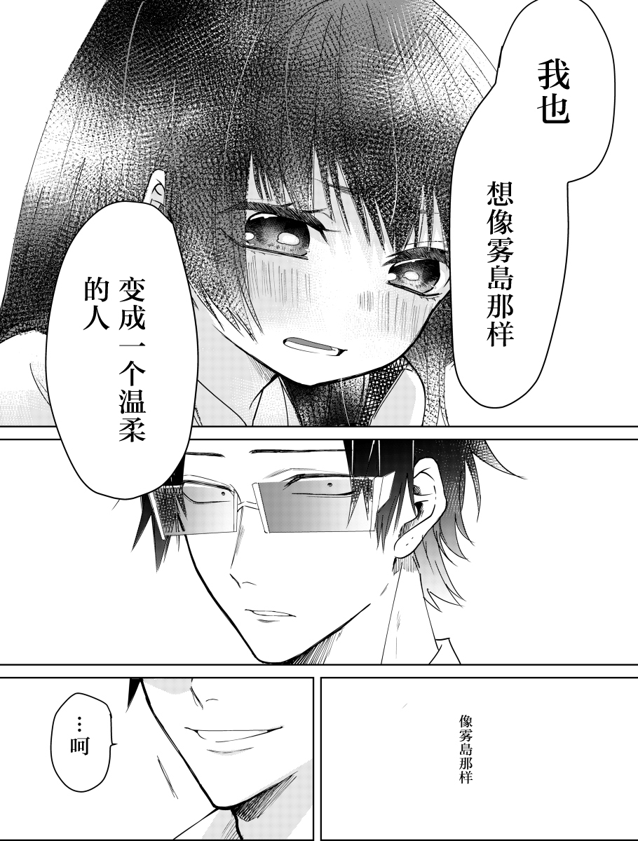 组长女儿与照料专员漫画,web081图