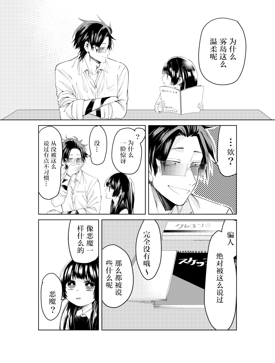 组长女儿与照料专员漫画,web084图