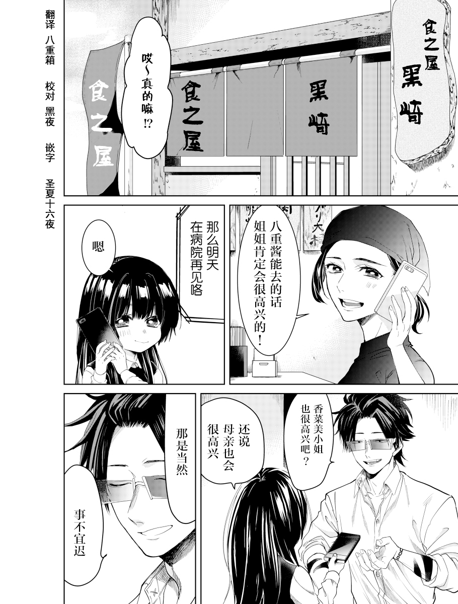 组长女儿与照料专员漫画,web082图